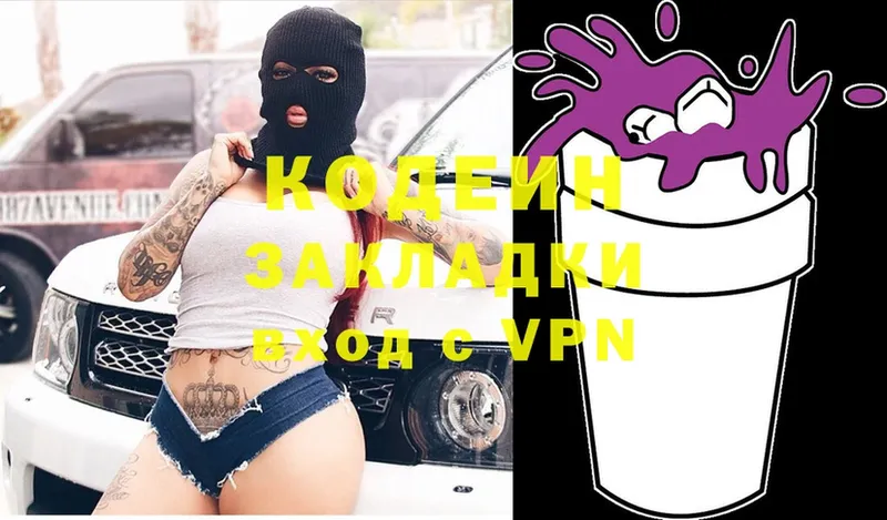 продажа наркотиков  ссылка на мегу ONION  Codein Purple Drank  Демидов 