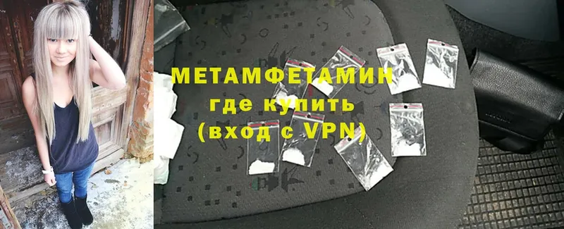 Метамфетамин витя  Демидов 